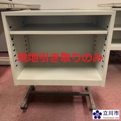 【現地引き取り リユース品】アンダーデスクラック