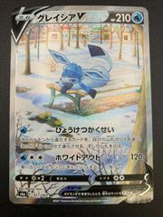 グレイシアV SR S6a イーブイヒーローズ 077/069 グレイシアV SR [イーブイヒーローズ] S6a 077/069 買取 | ポケモン