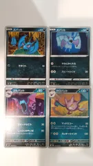 ポケモンカード   ポケカ   ズバット   ゴルバット   クロバット   ４枚   まとめ処分   S-4
