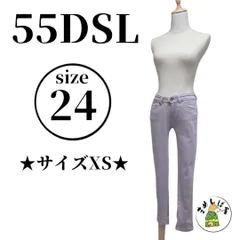 55DSL ディーゼル【24】ストレートデニム 薄紫 XS 両裾チャック付き
