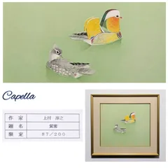 2026年最新】文化勲章受賞者作品の人気アイテム - メルカリ