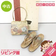 ss8072 【中古】 めいくやまと 和装小物 2点セット 草履＆鞄 ゴールド 花模様 金糸 刺繍 ハンドバッグ ぞうり お祝い 華やか 高級感 女性用 和服 着物用 草履バッグセット 中古