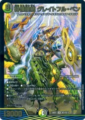 パーフェクトペテンシー　ジャジーブラッド　グレイトフルベン パーフェクトペテンシー ジャジーブラッド グレイトフルベン