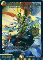 2025年最新】聖魔連結王ドルファディロムの人気アイテム - メルカリ