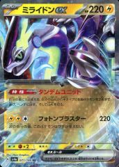 ミライドンex SR SV1V バイオレットex 094/078 傷あり - メルカリ