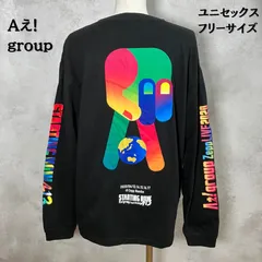 2025年最新】aぇgroup ロンtの人気アイテム - メルカリ