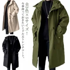 メンズ ステンカラーコート フード付き ダッフルコート ハーフコート チェスターコート 秋物 薄手 裏地付き ゆったり ライトアウター トレンチコート オーバーサイズ ミドル丈 通勤 カジュアル 春 #dongdong8716