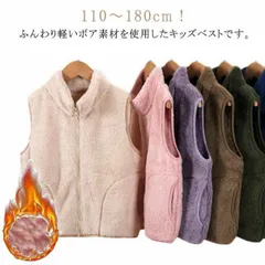 キッズ ボアベスト フリース ベスト 子供 ジュニア 男の子 女の子 アウター 羽織り トップス 子供服 ふわふわ もこもこ 無地 起毛 春秋冬 防寒 暖かい あったか ハイネック スタンドカラー カ#lulum381