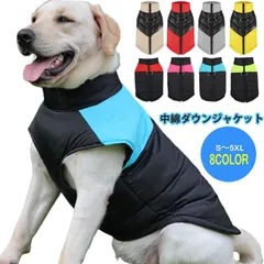 犬 服 中綿 ダウンジャケット 暖かい ハーネス アウター 背中開き 犬の服 秋冬 犬服 袖なし 防寒 いぬ 小型犬 中型犬 大型犬 ドッグウェア 冬用 着せやすい コート ジャケット 冬服 チワワ #xsp2555