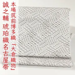 2025年最新】琥珀織 帯の人気アイテム - メルカリ