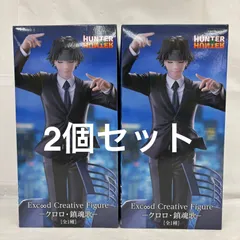 未開封 HUNTER×HUNTER Exc∞d Creative figure  クロロ・鎮魂歌 2個セット LFJ415  f101