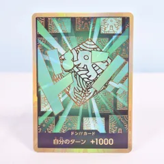 【大清水52-2-1110】ワンピースカードゲーム リム 金ドン!!スーパーパラレル