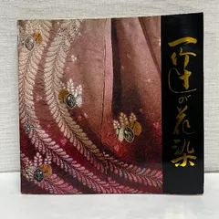 2025年最新】久保田一竹の人気アイテム - メルカリ