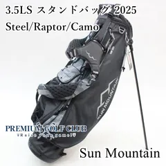 2025年最新】サンマウンテン 3.5lsの人気アイテム - メルカリ