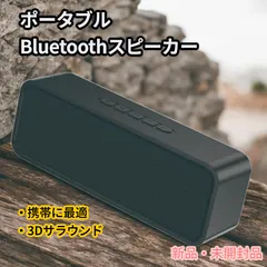 【新品・未使用】ポータブル Bluetooth スピーカー2個