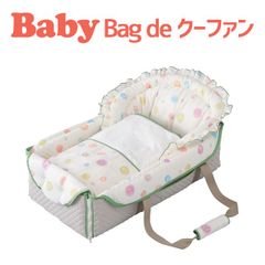 赤ちゃんの城 バッグdeクーファン トリコロール 赤ちゃん 新生児