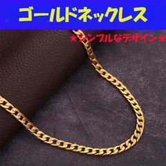 ネックレス メンズ ゴールド チェーン 金 喜平ネックレス 42cm
