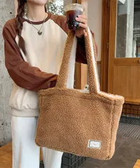 【２色】トートバッグ リバーシブル もこもこ 大容量 おしゃれ可愛い レディース★A4対応 大きめ 軽量 肩掛け 手提げ