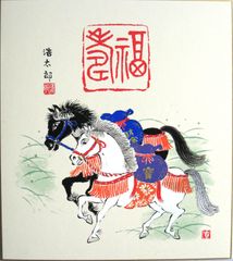 真筆】茶掛け 茶掛 且坐喫茶◇大徳寺派 逢春寺 住職 前大徳 法谷文雅