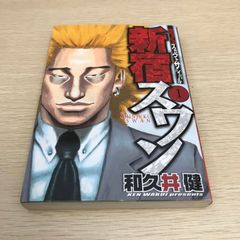近代麻雀 DVD アカギ よ、永遠に 福本伸行 - メルカリ