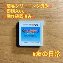 スライムもりもりドラゴンクエスト3 大海賊としっぽ団 3DS 52