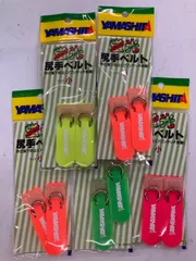【YAMASHITA】 蛍光尻手ベルト 小×5個セット