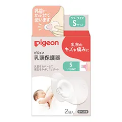 ピジョン 乳頭保護器 ソフトタイプ 1022792 S 2コイリ