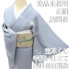 2025年最新】訪問着 セット 正絹の人気アイテム - メルカリ