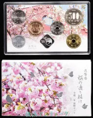 2026年最新】桜の通り抜け貨幣セットの人気アイテム - メルカリ