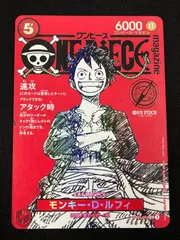 【特価】モンキー・Ｄ・ルフィ(SR){赤}〈ST21-014〉[ONE PIECE magazine 特集 週刊少年ジャンプとONE PIECE 020​]