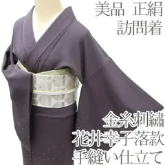 2025年最新】花井幸子 着物の人気アイテム - メルカリ