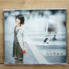 2026年最新】石川智晶の人気アイテム - メルカリ