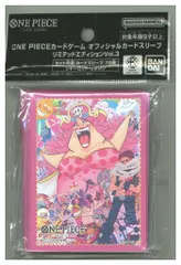 BANDAI オフィシャルカードスリーブ リミテッドエディションVol.3 ONE PIECEカードゲーム シャーロット・リンリン 70枚