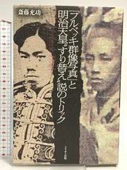 (有田焼)幕末フルベッキ集合写真 フルベッキ群像写真 - Wikipedia