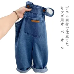 デニムパンツ 可愛い キッズ ベビー服 オーバーオール デニム オールインワン サロペット ジーンズ 男の子 女の子 秋 冬 春 夏 ジュニア 可愛い シンプル 韓国ファッション ポケット付き ロール#ggfc561