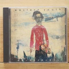eastern youth 旅路ニ季節ガ燃エ落チル CD - メルカリ