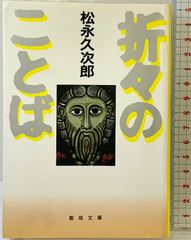 霊画書 ツキを呼ぶ中国古代文字 中山雲水 扶桑社 - メルカリ