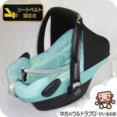 2026年最新】マキシコシ ペブルプラスの人気アイテム - メルカリ