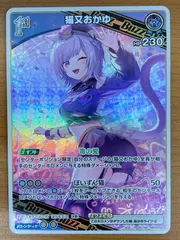 状態A 猫又おかゆ RR hBP02-041 ホロライブカード Hololive