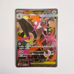 ポケモンカード インフェルノX メガミミロップex SAR