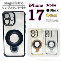 iPhone17 ケース MagSafe対応 透明 クリア TPU 耐衝撃 スタンド付き ストラップホール付き おしゃれ かわいい シンプル 大人女子 ブラック シルバー ゴールド