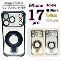 iPhone17pro ケース MagSafe対応 透明 クリア TPU 耐衝撃 スタンド付き ストラップホール付き おしゃれ かわいい シンプル 大人女子 ブラック シルバー ゴールド