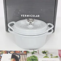 2025年最新】バーミキュラ オーブンポットラウンド 14cmの人気アイテム