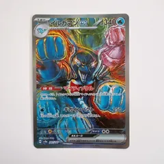 ポケモンカード テラスタルフェスex イルカマンex SAR