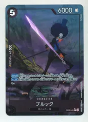 バンダイ エクストラブースターAnime25thcollection EB02-048 ブルック パラレルR