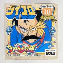 2025年最新】ダイの大冒険 フィギュア バランの人気アイテム - メルカリ
