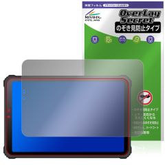 蔵衛門Pad Mini KMN03 保護 フィルム OverLay Secret for ルクレ クラエモン パッド ミニ 液晶保護 プライバシーフィルター 覗き見防止