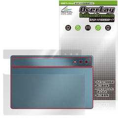 Lenovo Yoga Tab Plus 背面 保護 フィルム OverLay Brilliant Premium for レノボ ヨガ タブレット 高光沢 AR 反射低減