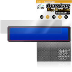 KENWOOD ルームミラー型 ドライブレコーダー ミラレコ DRV-EM4700 保護 フィルム OverLay Plus Premium アンチグレア 高透過 指紋防止