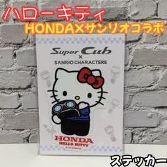 2001年製 レア★ハローキティ レーシングチームバイク ヘルメットストラップ 2001年製 レア☆ハローキティ レーシングチームバイク ヘルメット